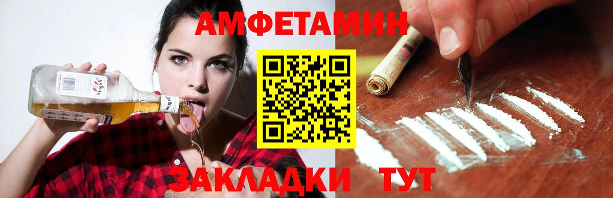 Апшеронск  Амфетамин Розовый  Amphetamine  Вход с VPN  АМФЕТАМИН 