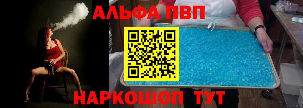 Alpha-PVP Crystall  купить  сайты  Альфа ПВП  Апшеронск  Alpha-PVP Crystall 