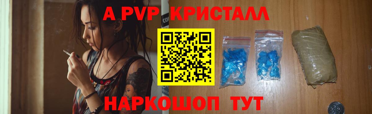 БУТИРАТ Апшеронск