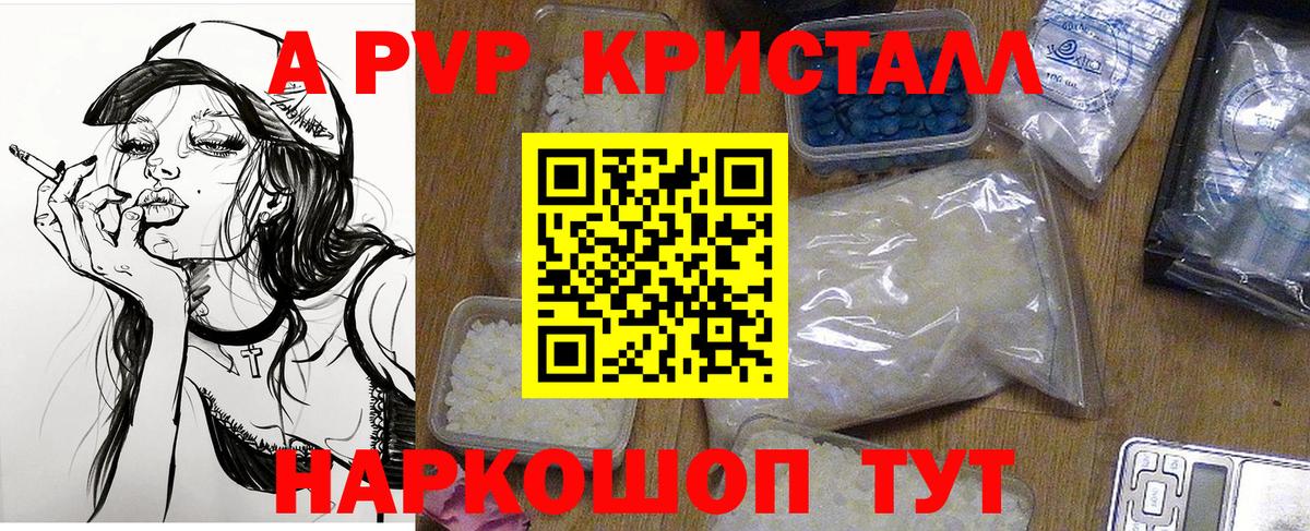 Апшеронск  Канабис  МДМА  ГЕРОИН  Метамфетамин  Меф МЯУ МЯУ кристаллы  Гашиш  Мефедрон  