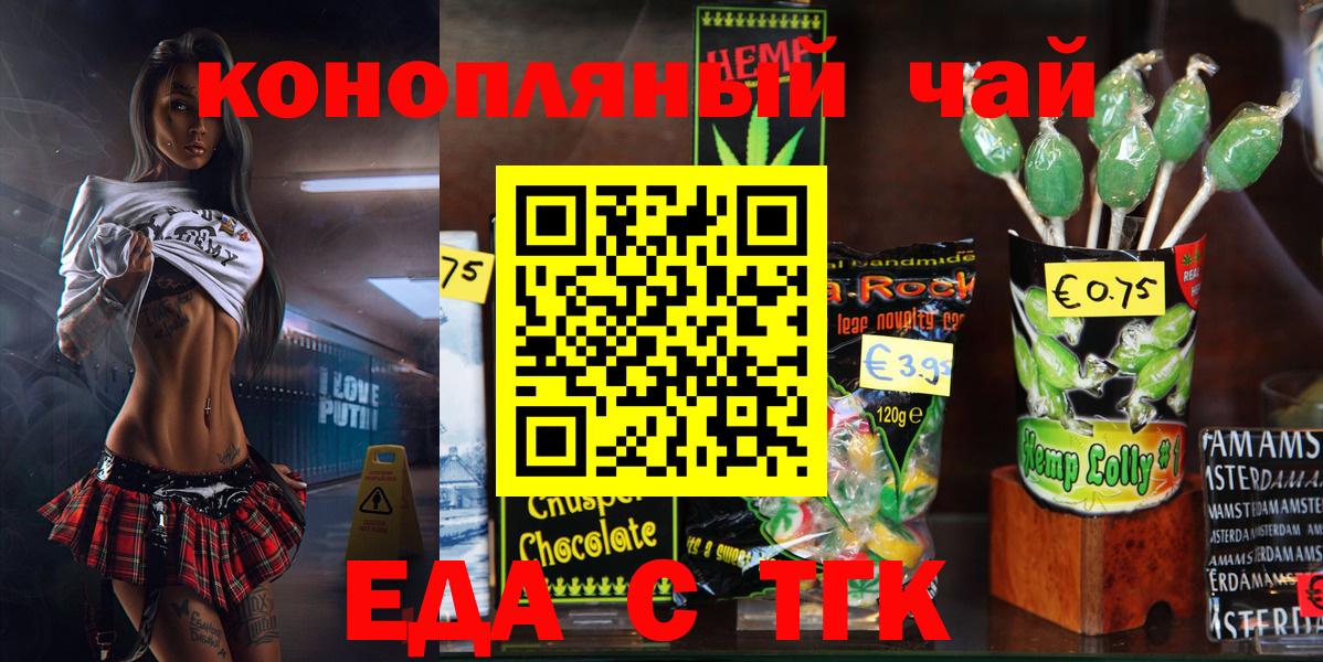 Печенье с ТГК марихуана  Апшеронск 