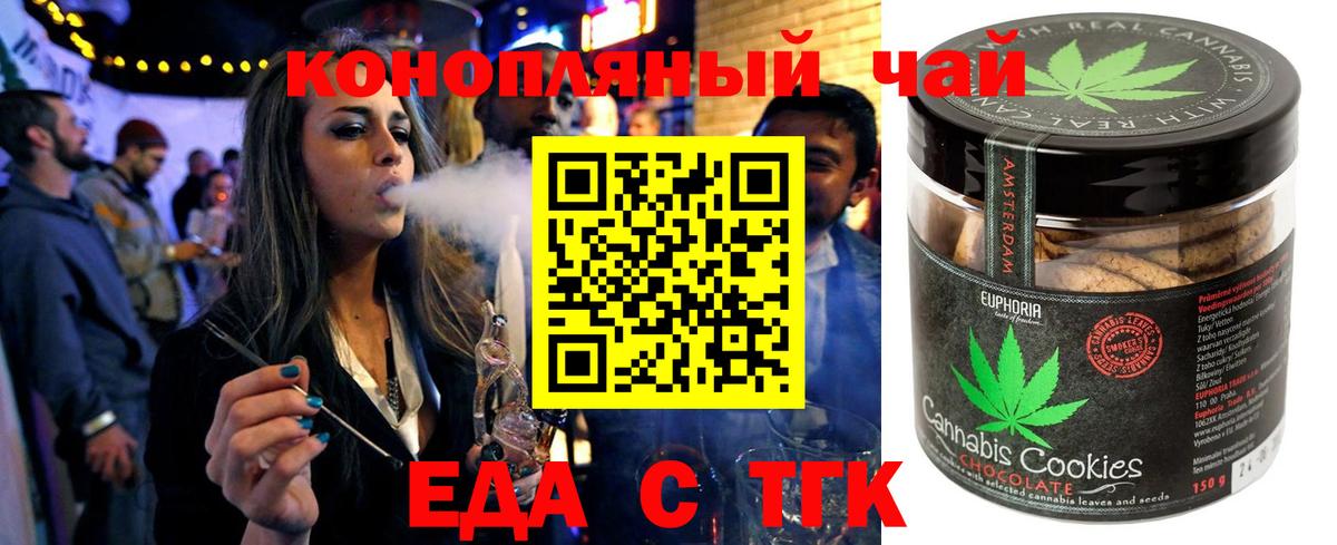 Еда ТГК марихуана Апшеронск