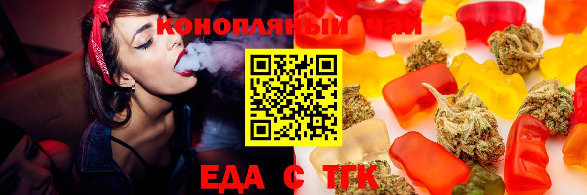 Cannafood конопля  Вход с VPN  Апшеронск 