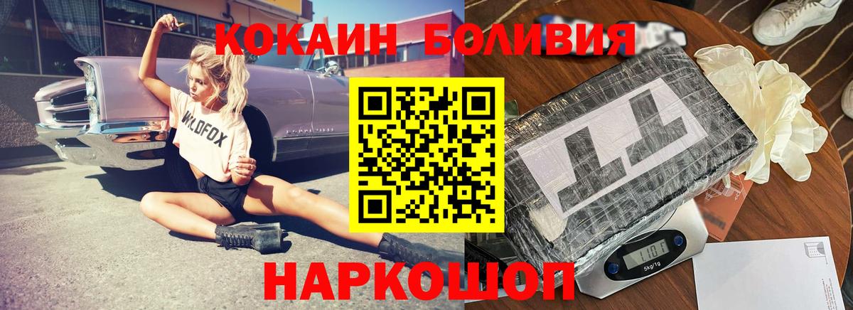 COCAIN 97%  Вход с VPN  Апшеронск  Cocaine Fish Scale 