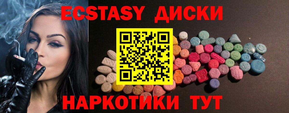 Экстази MDMA  Экстази Cube  Вход с VPN  ЭКСТАЗИ  Апшеронск 