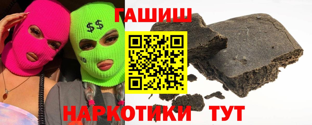 ГАШ гашик  Апшеронск  ГАШИШ гарик 