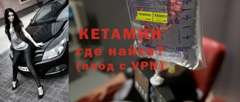 КЕТАМИН ketamine  продажа наркотиков  Апшеронск 