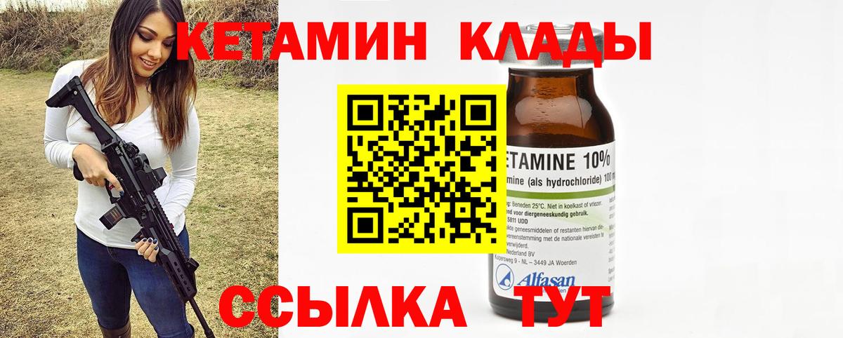 Кетамин VHQ Апшеронск