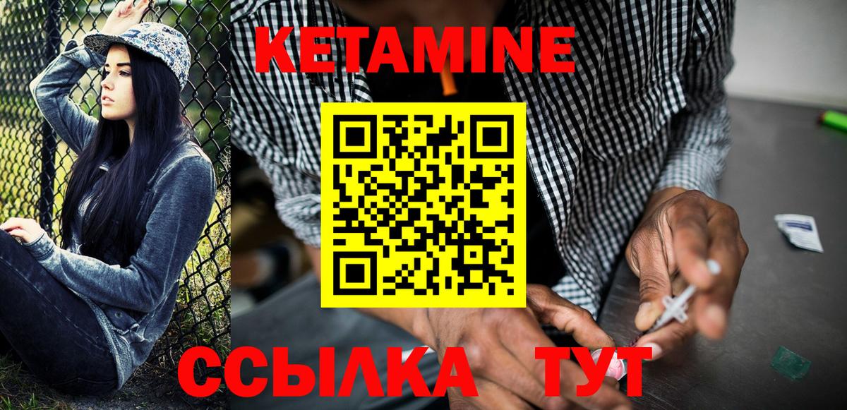 Кетамин ketamine  Апшеронск 