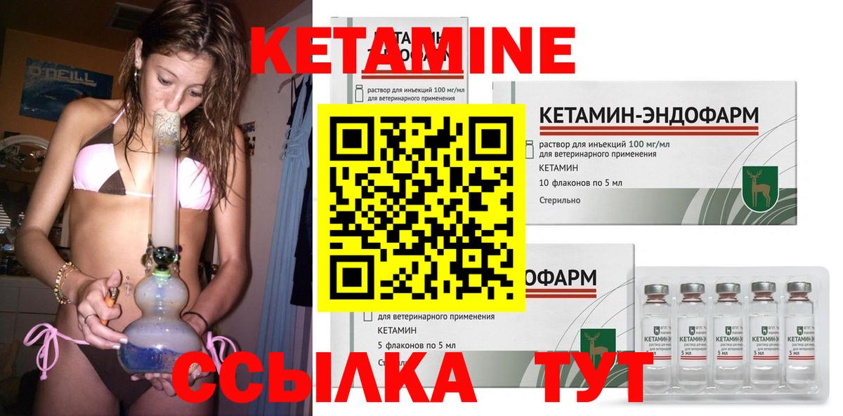 Апшеронск  КЕТАМИН VHQ  Вход с VPN 