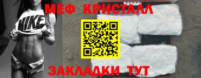 мяу мяу кристалл Азнакаево