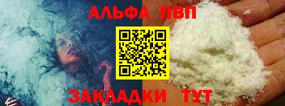 ALPHA-PVP Балашиха