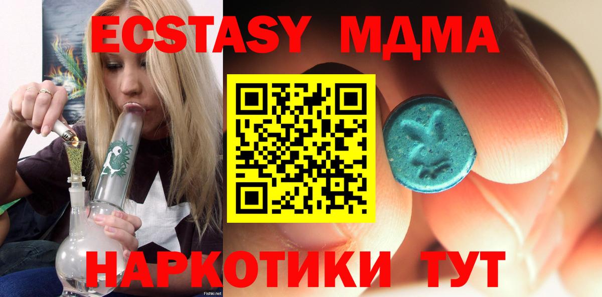 MDMA кристаллы Апшеронск