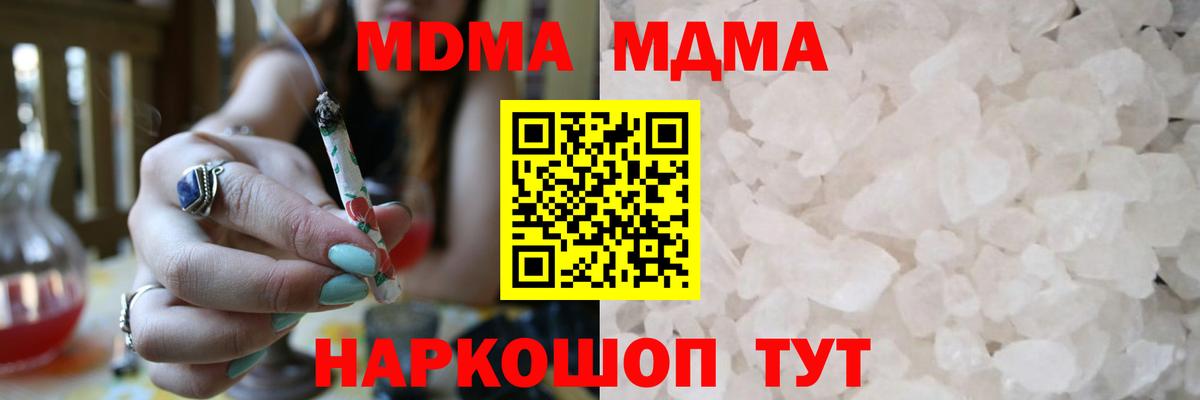 MDMA crystal  MDMA crystal  Апшеронск  Вход с VPN 