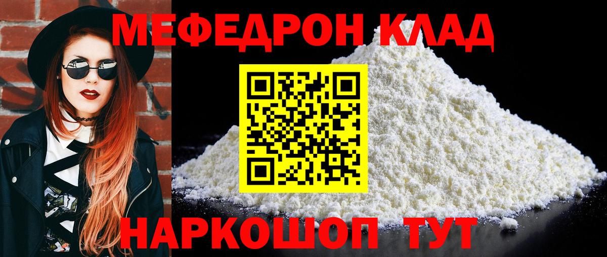 МЕФ VHQ  МЕФ  Вход с VPN  Мефедрон  Меф 4 MMC  Апшеронск 