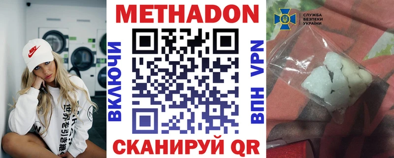mega рабочий сайт Апшеронск МЕТАДОН VHQ