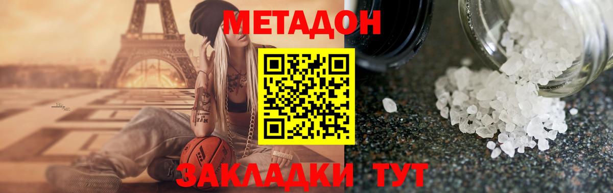 Апшеронск  Метадон белоснежный  МЕТАДОН белоснежный  Вход с VPN 