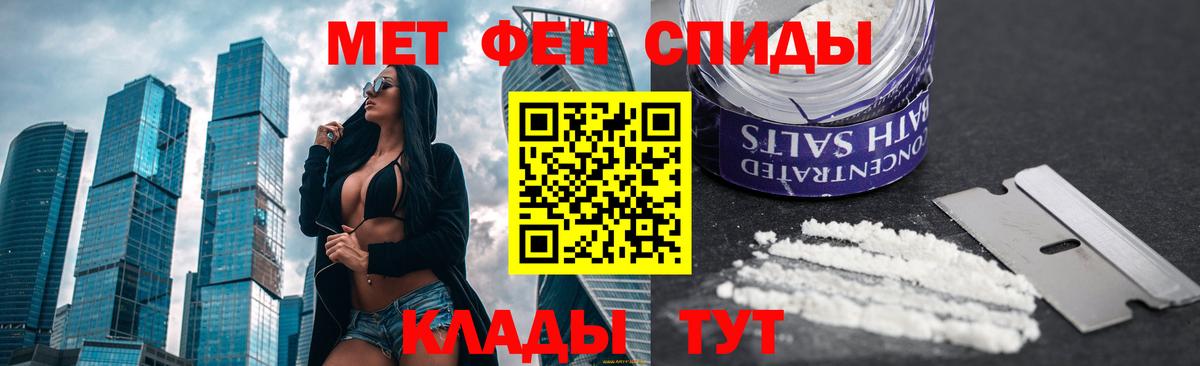 Первитин  МЕТАМФЕТАМИН пудра  Апшеронск  МЕТАМФЕТАМИН пудра 