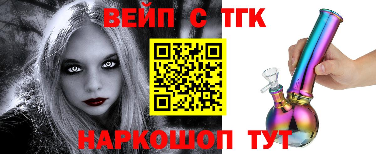 ТГК гашишное масло  Апшеронск 