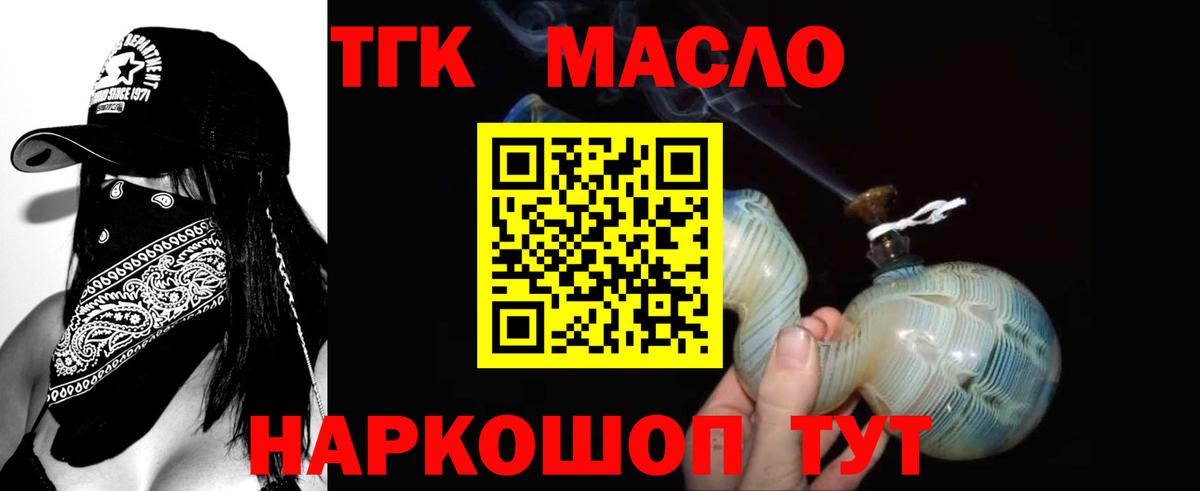 Апшеронск  цена наркотик  Вход с VPN  ТГК вейп с тгк 