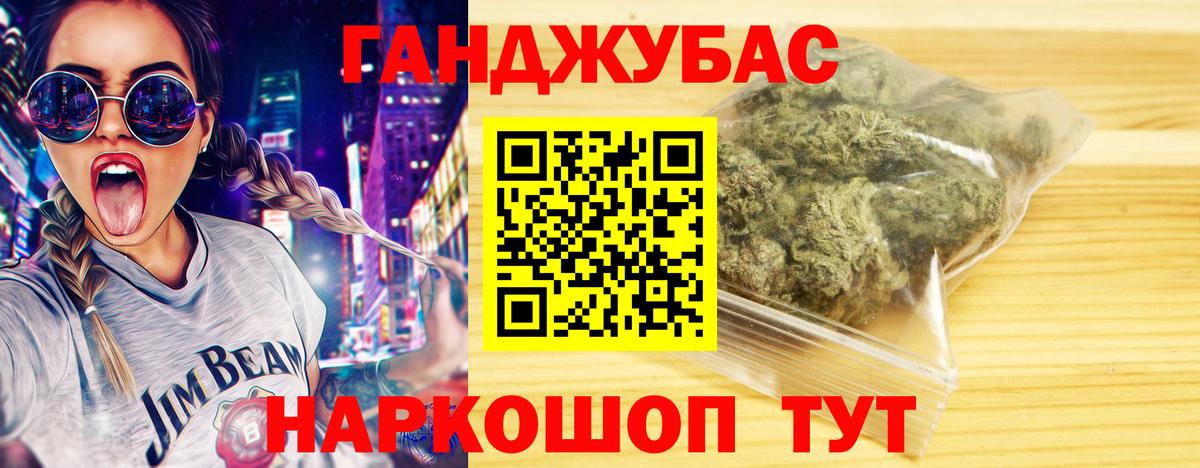 Бошки марихуана план Апшеронск